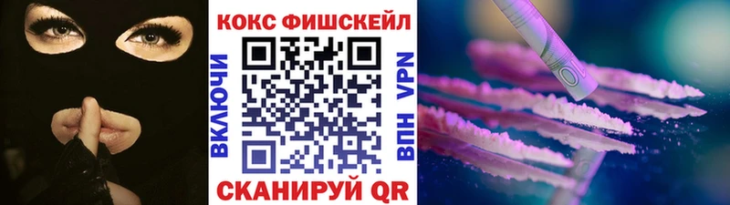 COCAIN FishScale  это состав  Губкинский 
