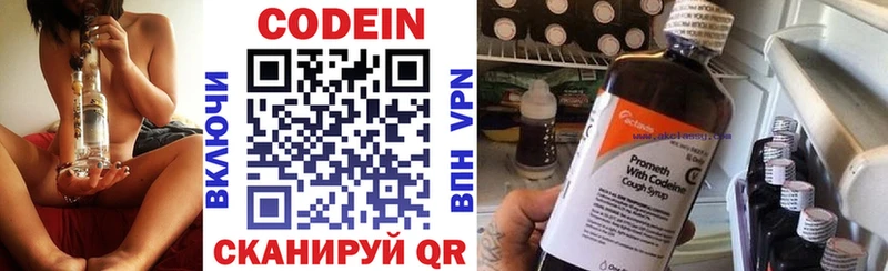 Кодеин Purple Drank Губкинский