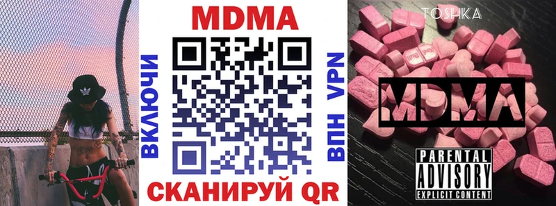 ОМГ ОМГ зеркало  купить наркотик  Губкинский  МДМА кристаллы 