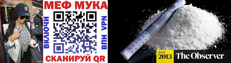 МЯУ-МЯУ VHQ магазин продажи omg рабочий сайт Губкинский
